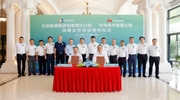 北京能源集團與華為簽署戰略合作協議，共啟創新發展新篇章