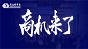 還在到處尋找商機嗎？東北安博會告訴你參展的必要性！