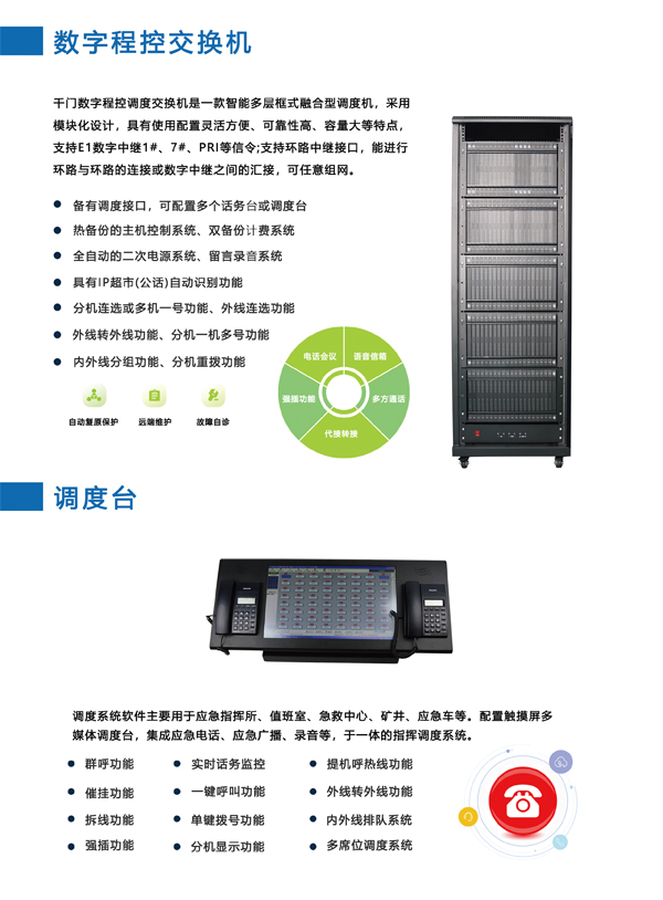 調(diào)度臺.jpg