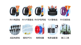 【展商推薦】濟(jì)南寶皇信息技術(shù)有限公司——一站式采購的專業(yè)線材廠家