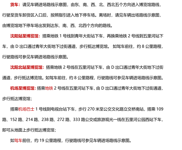 2025東北安博會參展商手冊-14.jpg