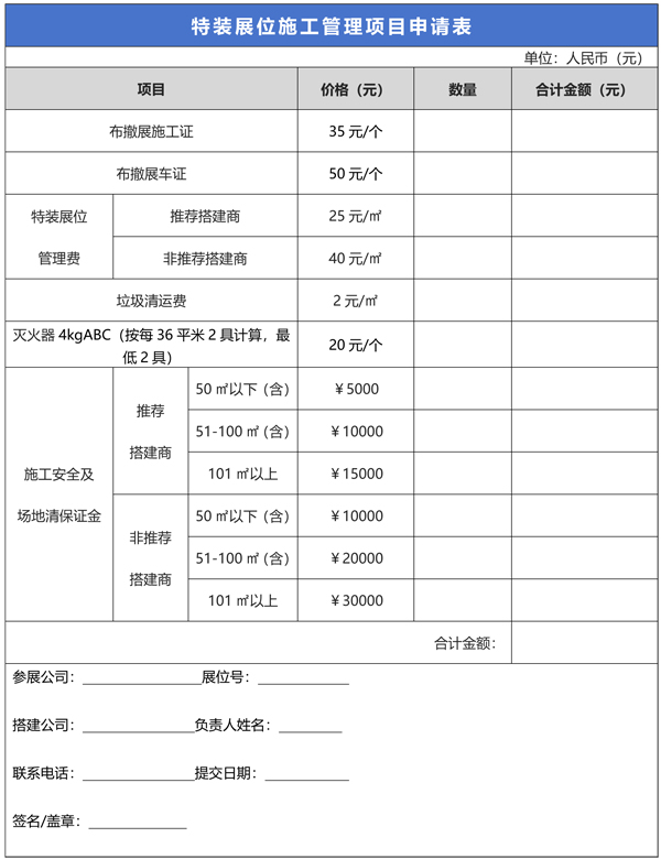2025東北安博會參展商手冊-53.jpg