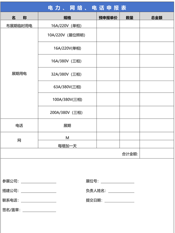 2025東北安博會參展商手冊-54.jpg