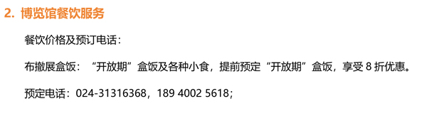 2025東北安博會參展商手冊-58.jpg