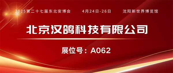 漢鴿600.png