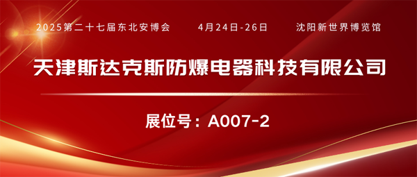 斯達克斯600.png