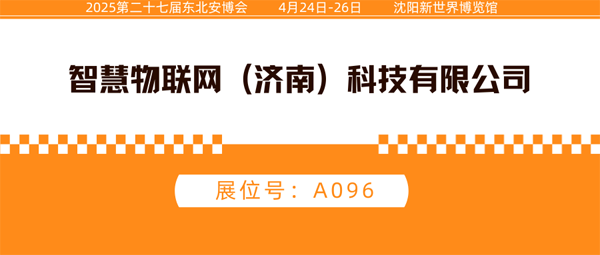 智慧物聯600.png