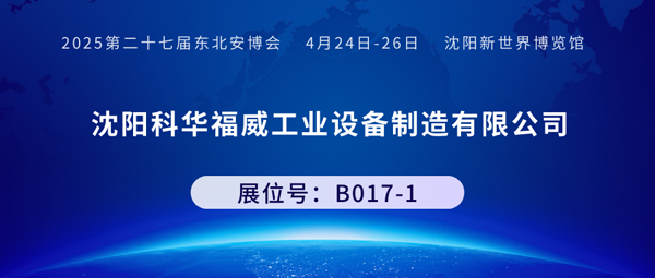 科華600.png