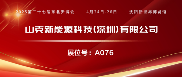 山克600.png