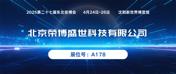 榮博600.png