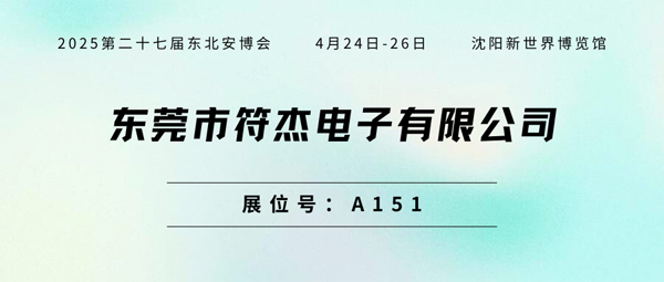 符杰600.png