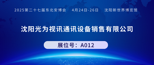 光為600.png