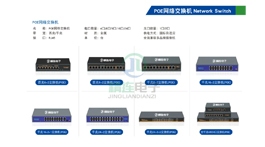 【贊助企業】浙江精連電子科技有限公司——專注光纖通信設備