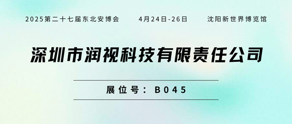 潤(rùn)視600.png
