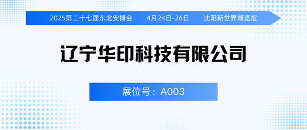 華印600.png