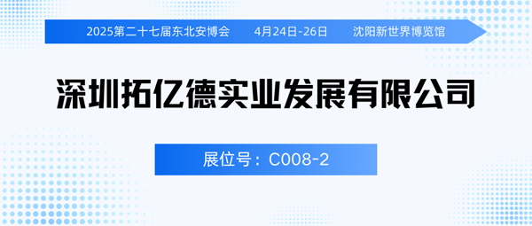 拓億德600 (1).png