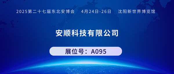 安順600.png