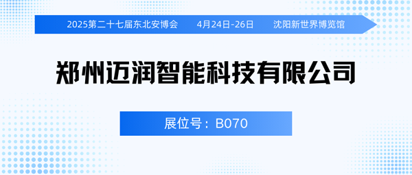 邁潤(rùn)600.png