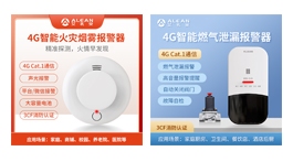 【展商推薦】沈陽卓遠(yuǎn)達(dá)電子有限公司——艾禮安東北辦事處、海康威視防盜報(bào)警一級(jí)專代
