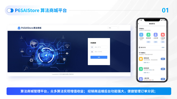 芯睿視科技有限公司介紹2024(1)-33.png