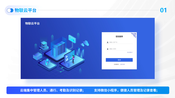 芯睿視科技有限公司介紹2024(1)-34.png