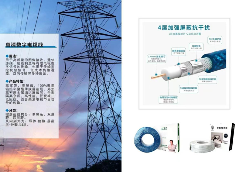安普宣傳冊-5.png