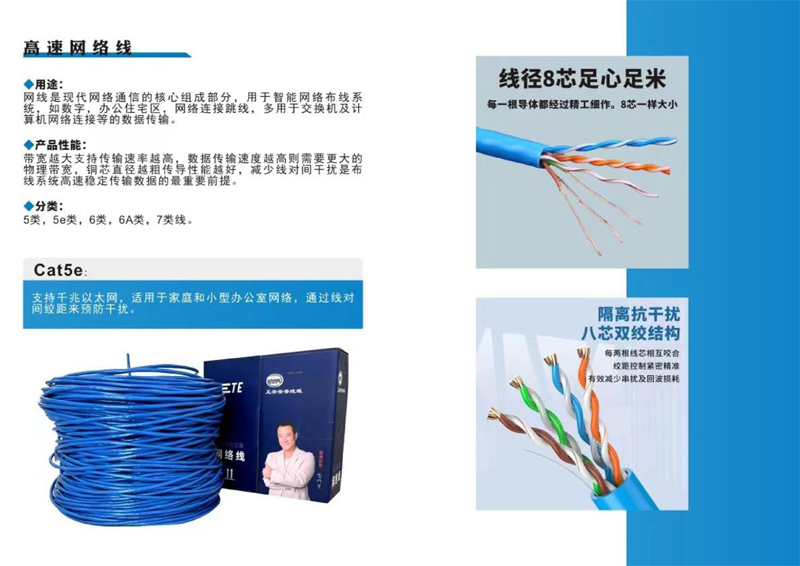 安普宣傳冊-6.png