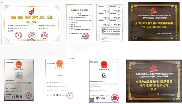 沈陽暢源科技有限公司 展會-6.png