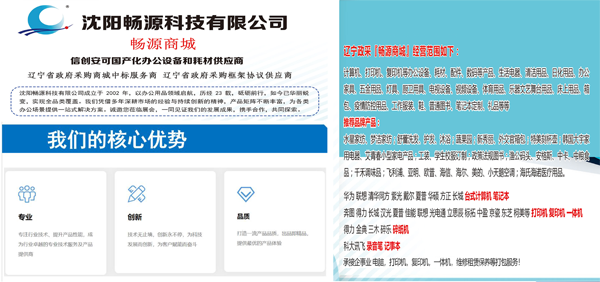 沈陽暢源科技有限公司 展會-11.png