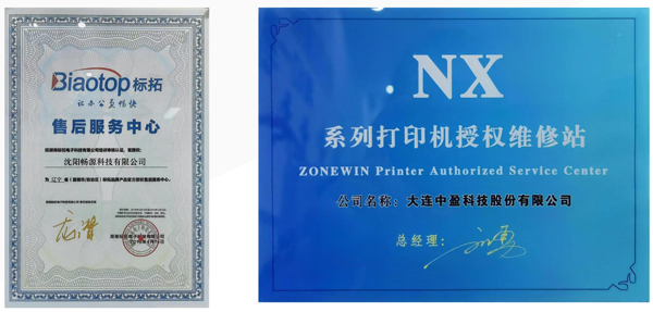 沈陽暢源科技有限公司 展會-15.png