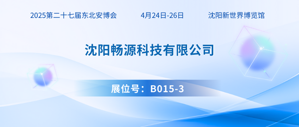 展位號頭圖600.png