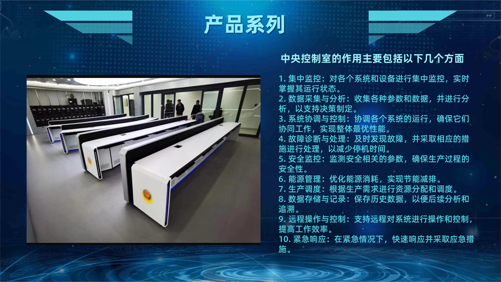 翰邦騰達 操作臺 電子沙盤-3.jpg