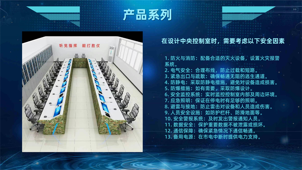翰邦騰達 操作臺 電子沙盤-4.jpg