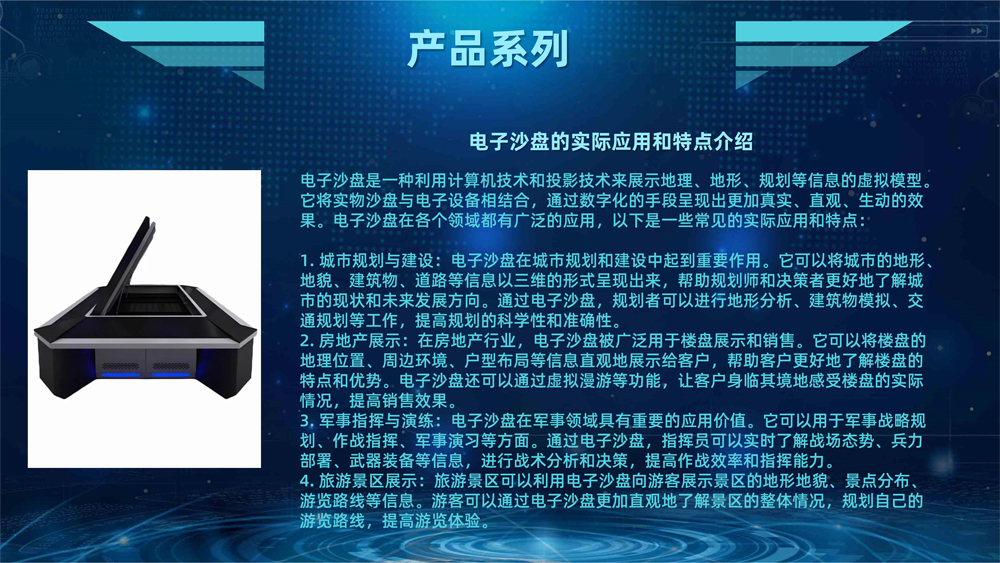 翰邦騰達 操作臺 電子沙盤-9.jpg
