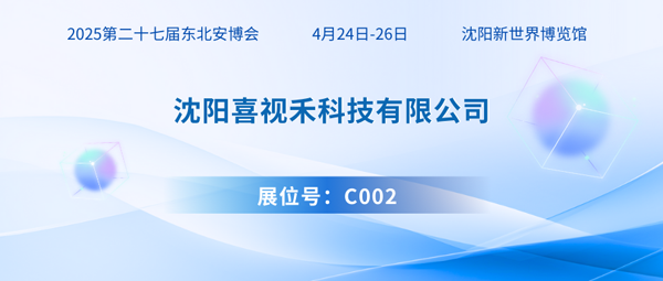 喜視禾600.png